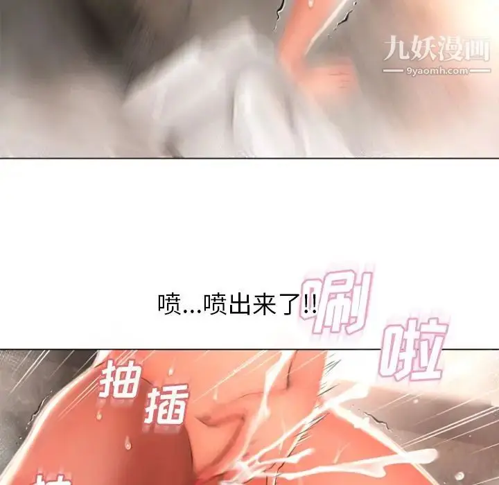 漫画《湿乐园》第74话第48张图