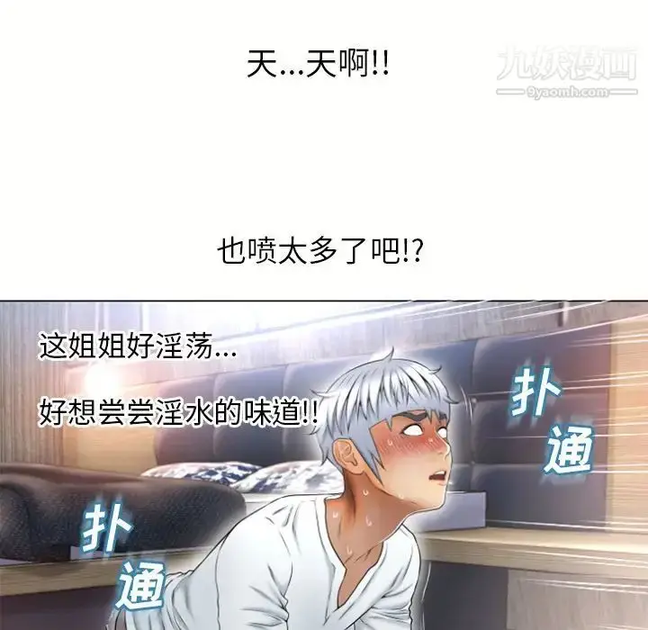 漫画《湿乐园》第74话第52张图
