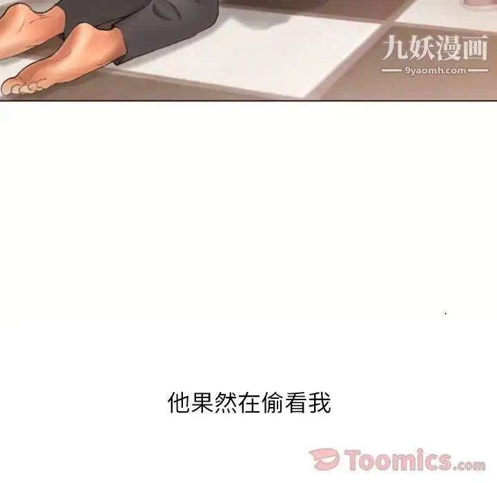 漫画《湿乐园》第74话第61张图