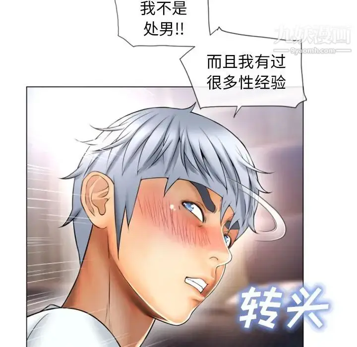 漫画《湿乐园》第74话第70张图