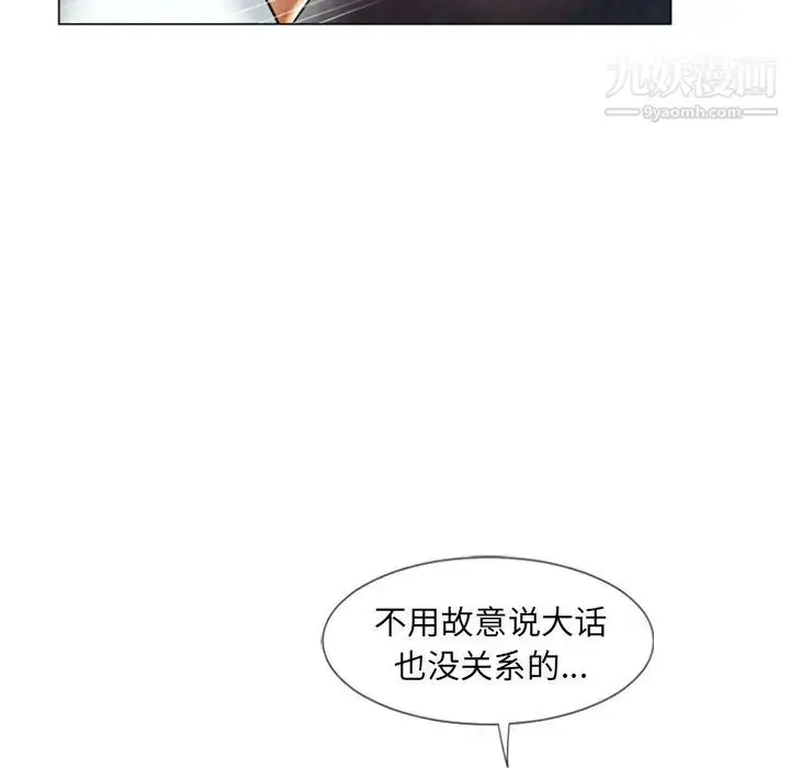 漫画《湿乐园》第74话第71张图