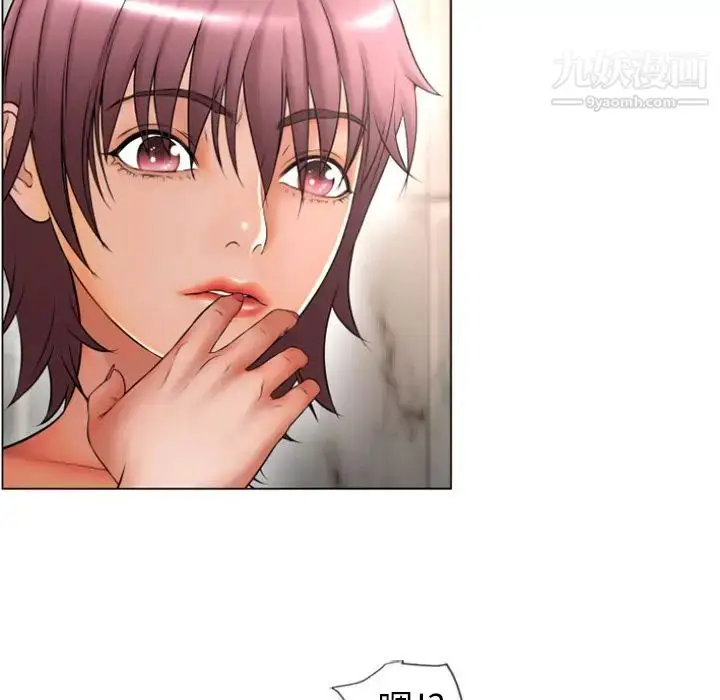 漫画《湿乐园》第74话第74张图