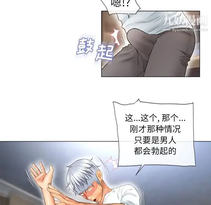 漫画《湿乐园》第74话第75张图