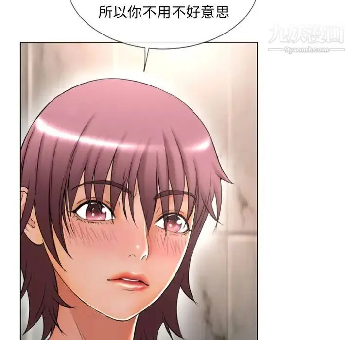 漫画《湿乐园》第74话第77张图