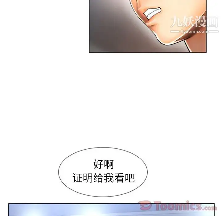 漫画《湿乐园》第74话第79张图