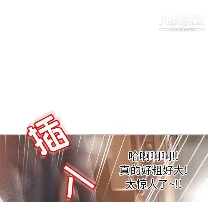 漫画《湿乐园》第74话第88张图