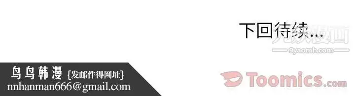 漫画《湿乐园》第74话第91张图