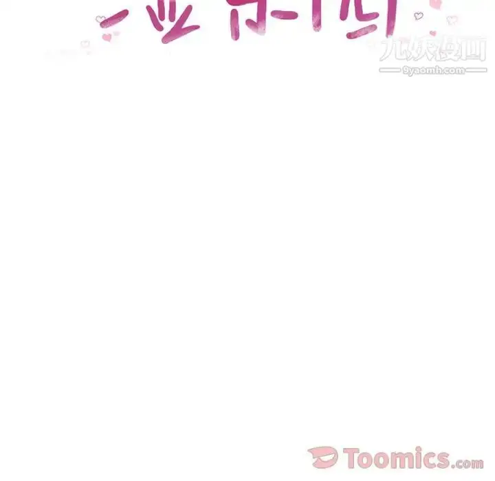 漫画《湿乐园》第77话第11张图
