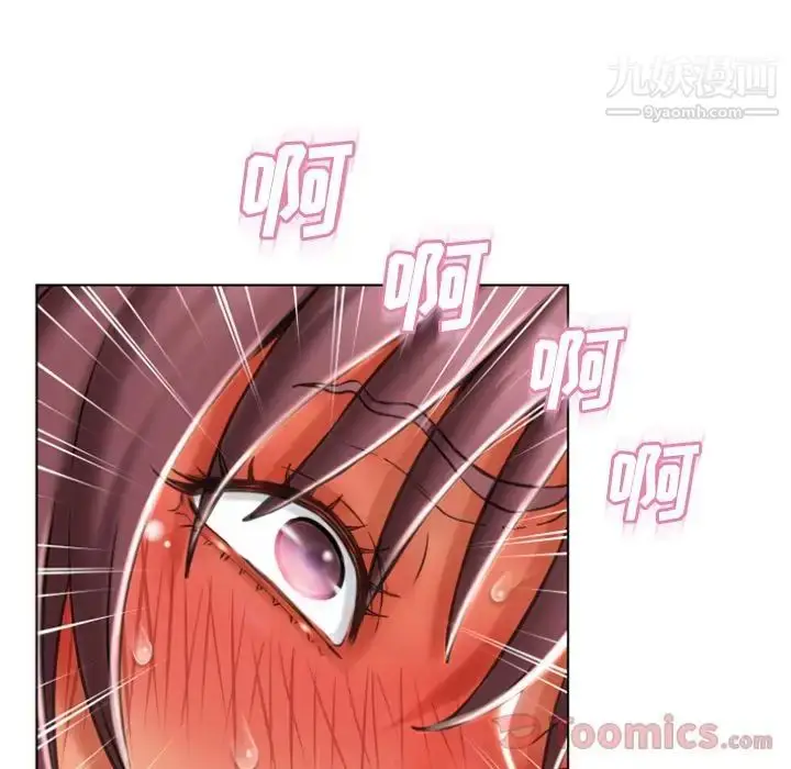 漫画《湿乐园》第77话第12张图