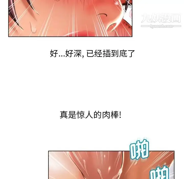 漫画《湿乐园》第77话第13张图