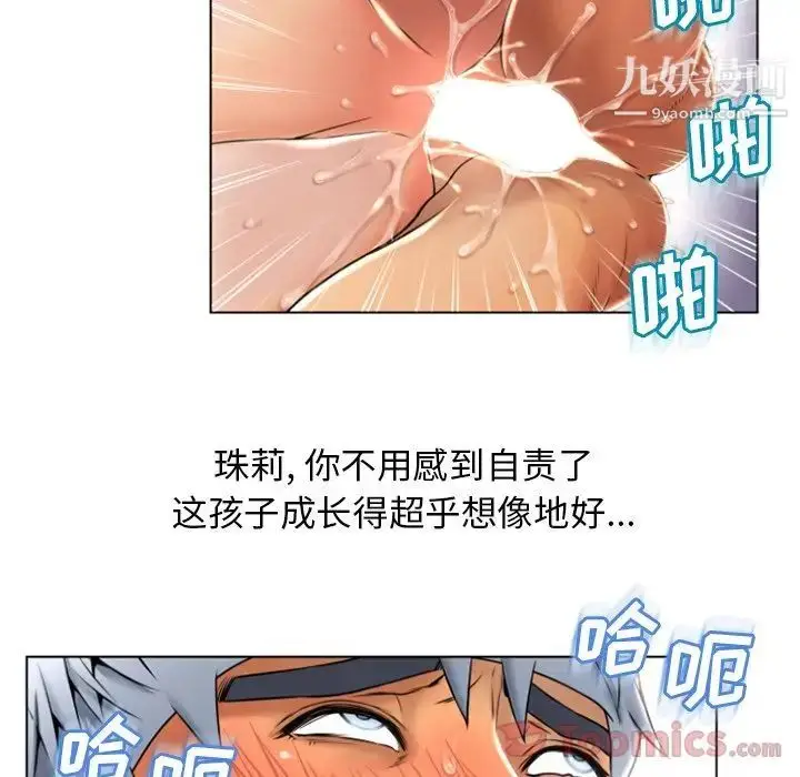 漫画《湿乐园》第77话第14张图