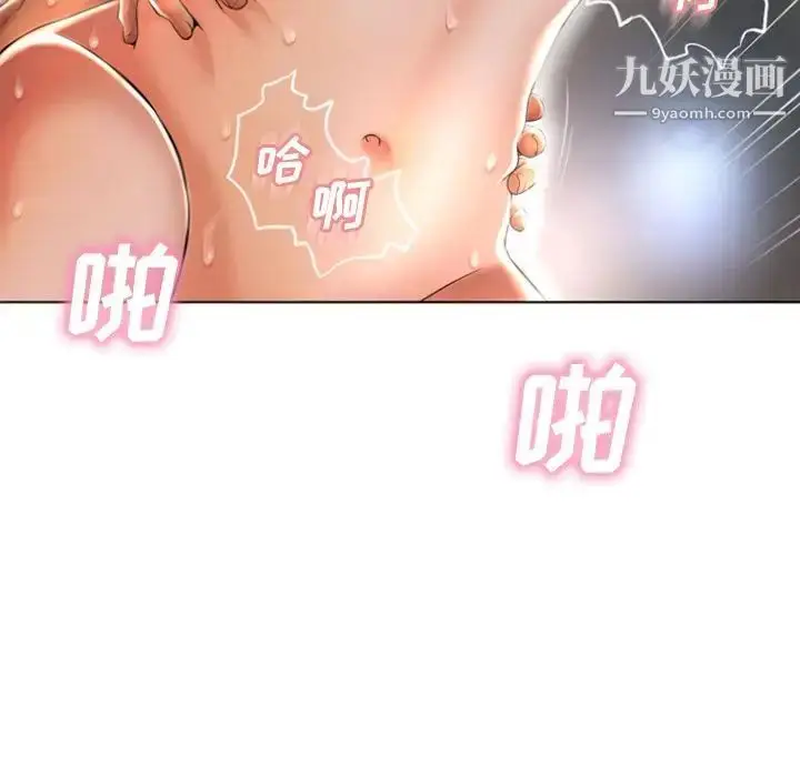 漫画《湿乐园》第77话第21张图
