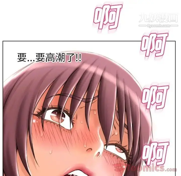 漫画《湿乐园》第77话第22张图