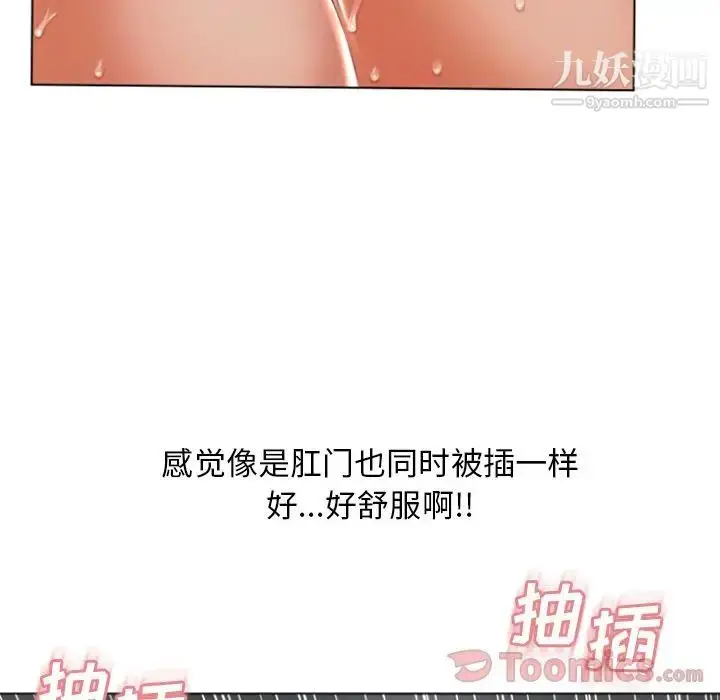 漫画《湿乐园》第77话第31张图