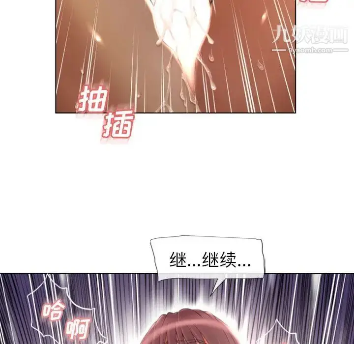 漫画《湿乐园》第77话第52张图