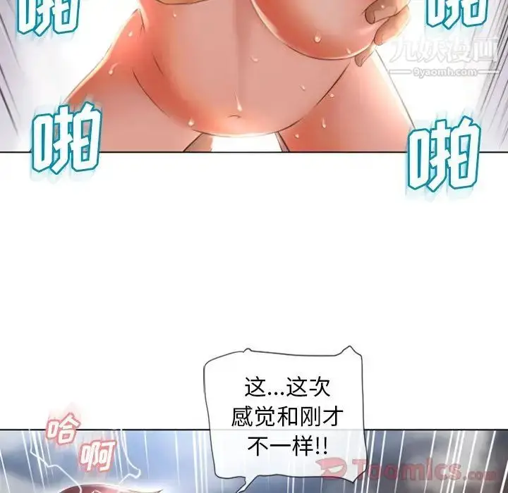漫画《湿乐园》第77话第54张图