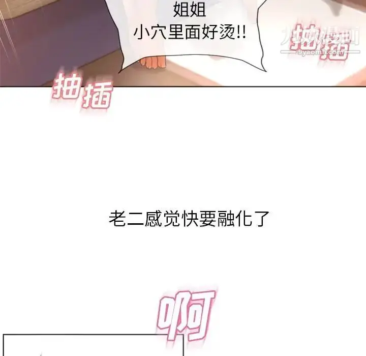漫画《湿乐园》第77话第58张图