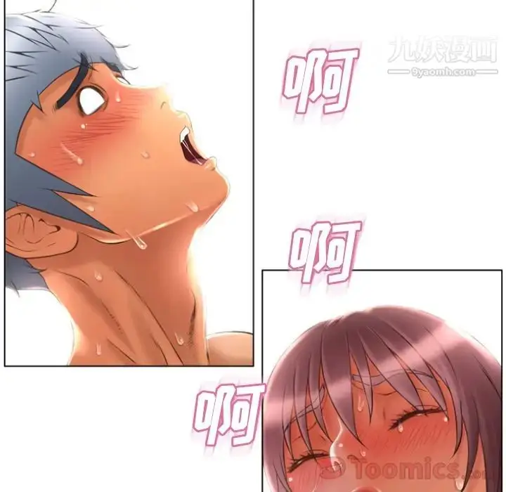 漫画《湿乐园》第77话第59张图