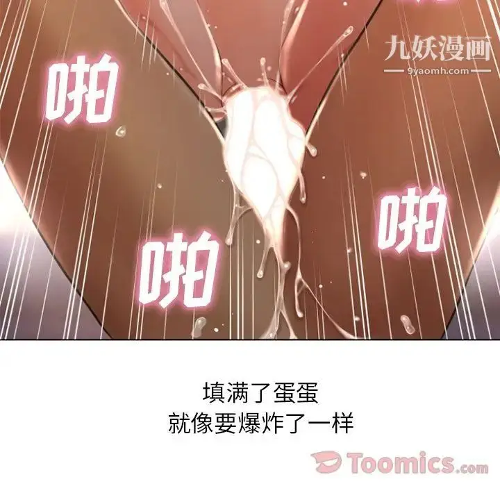 漫画《湿乐园》第77话第68张图