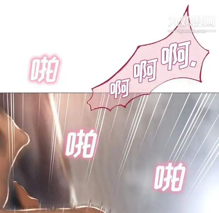 漫画《湿乐园》第77话第7张图