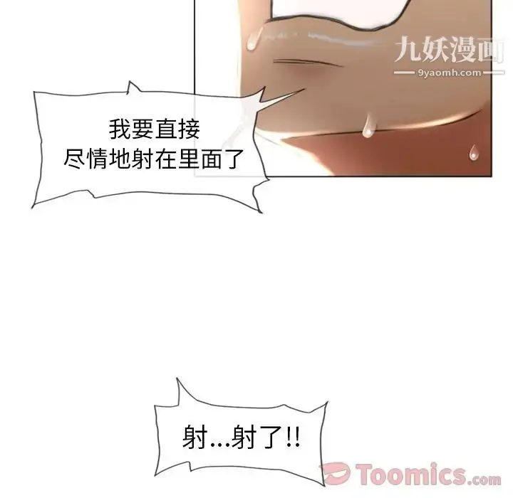 漫画《湿乐园》第77话第70张图