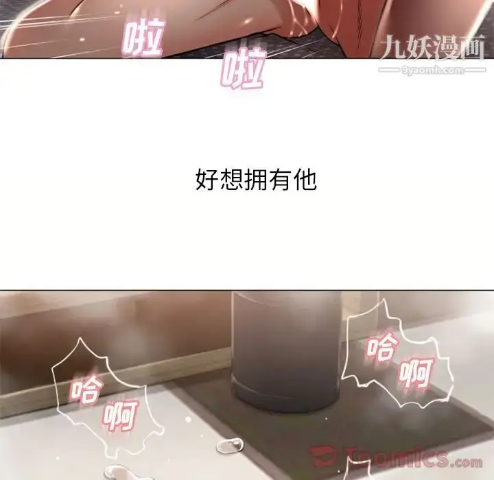 漫画《湿乐园》第77话第76张图