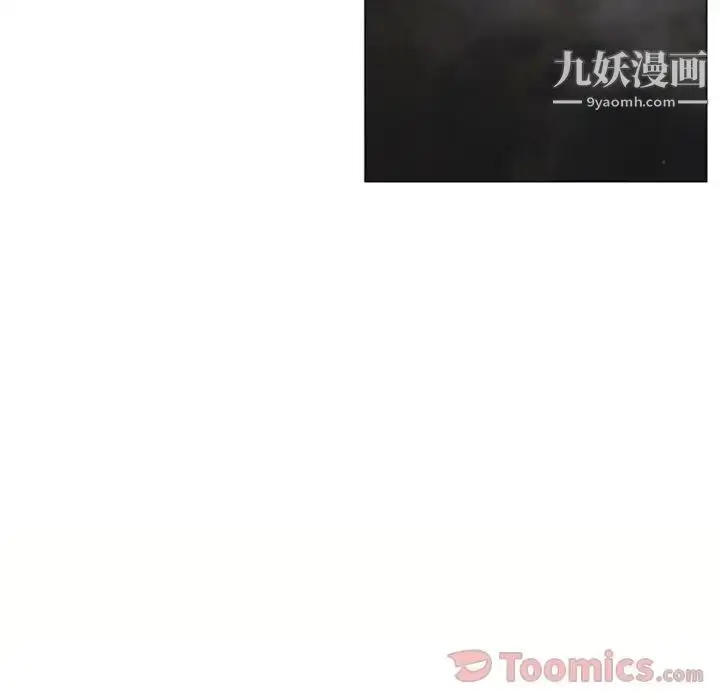 漫画《湿乐园》第77话第79张图
