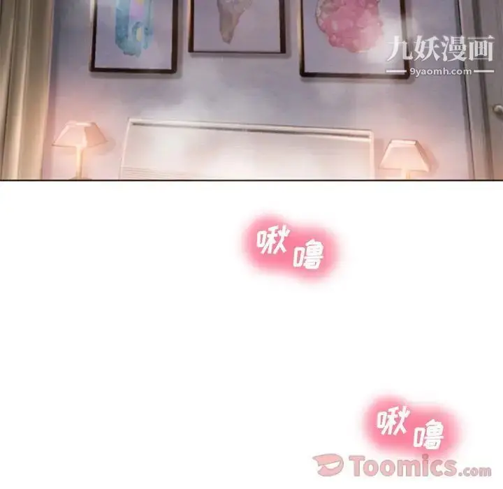 漫画《湿乐园》第77话第82张图