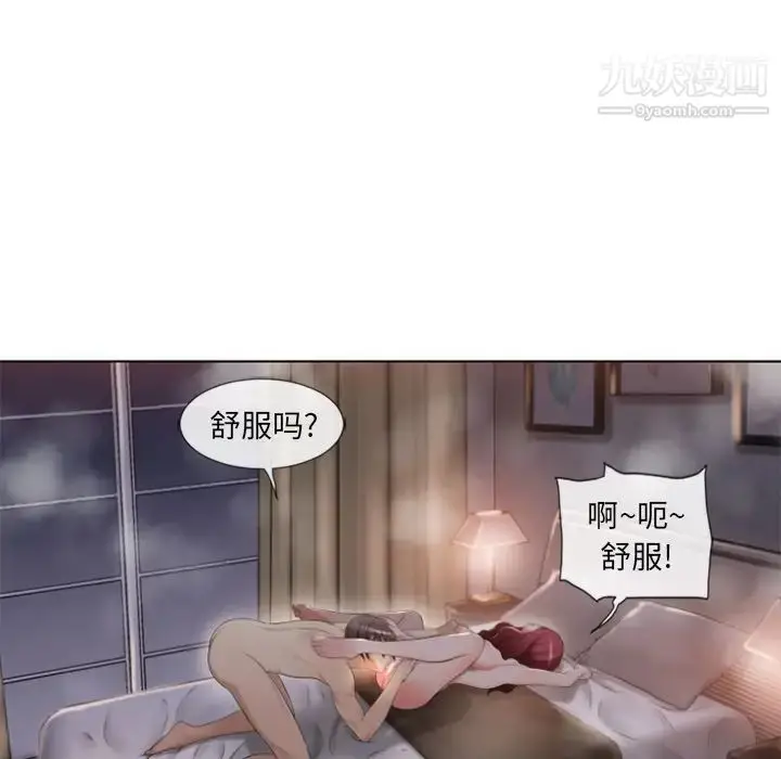 漫画《湿乐园》第77话第86张图
