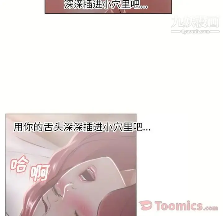 漫画《湿乐园》第77话第90张图