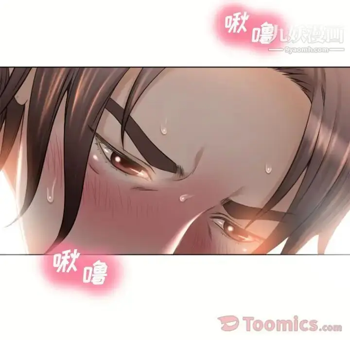 漫画《湿乐园》第77话第92张图