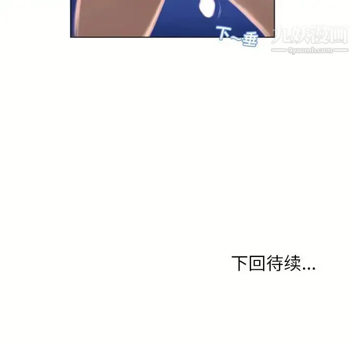 漫画《湿乐园》第77话第94张图