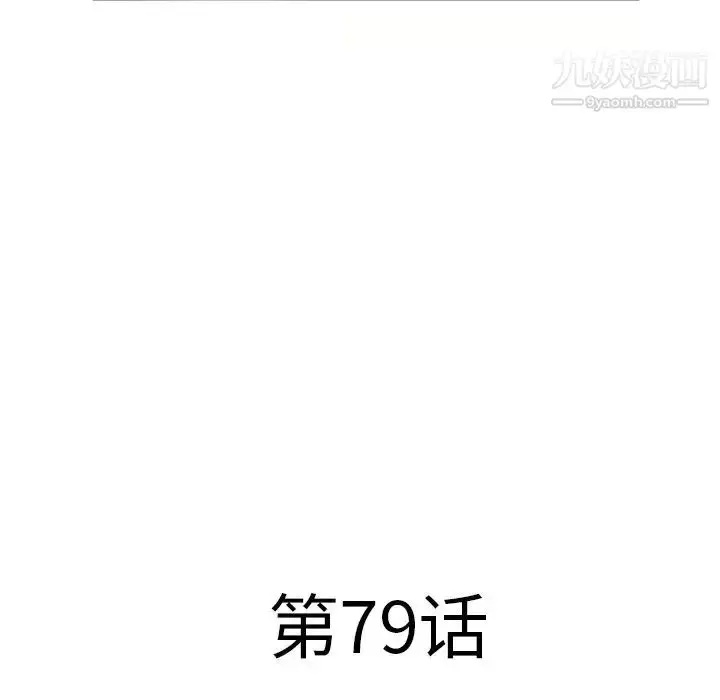 漫画《湿乐园》第79话第11张图