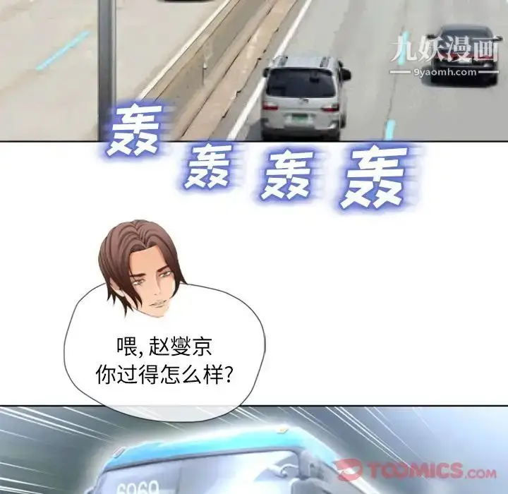 漫画《湿乐园》第79话第14张图