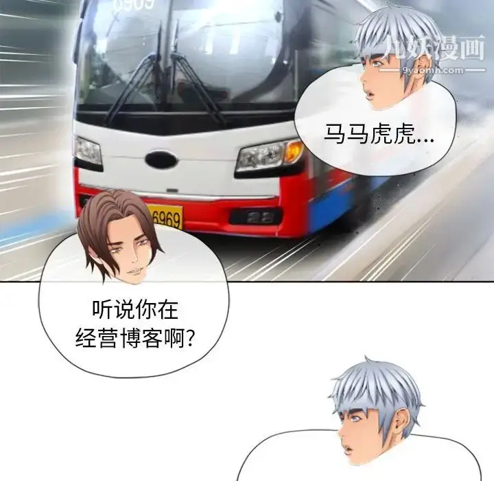 漫画《湿乐园》第79话第15张图