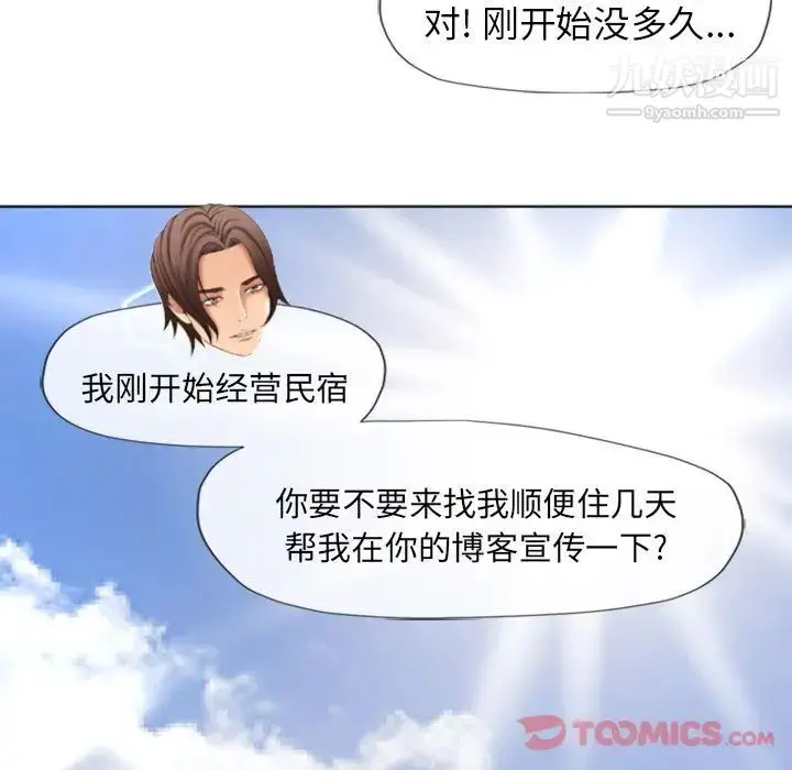 漫画《湿乐园》第79话第16张图