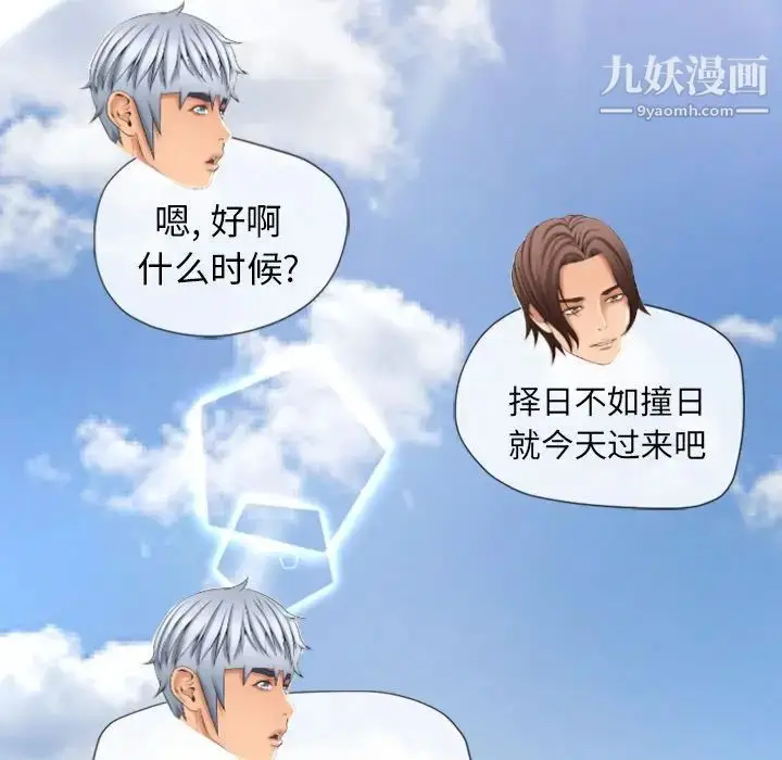 漫画《湿乐园》第79话第17张图