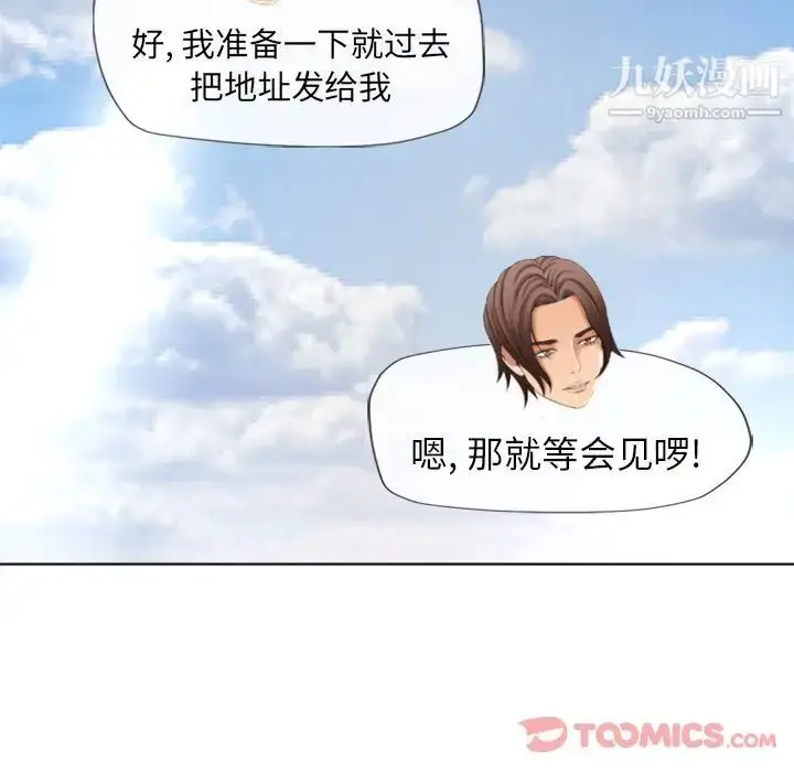 漫画《湿乐园》第79话第18张图