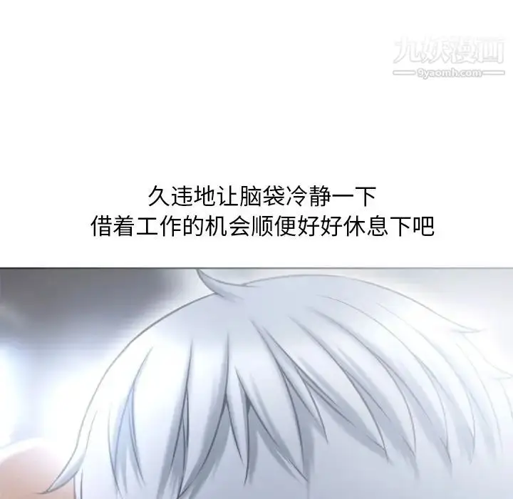 漫画《湿乐园》第79话第19张图