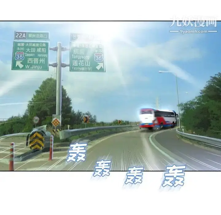 漫画《湿乐园》第79话第23张图