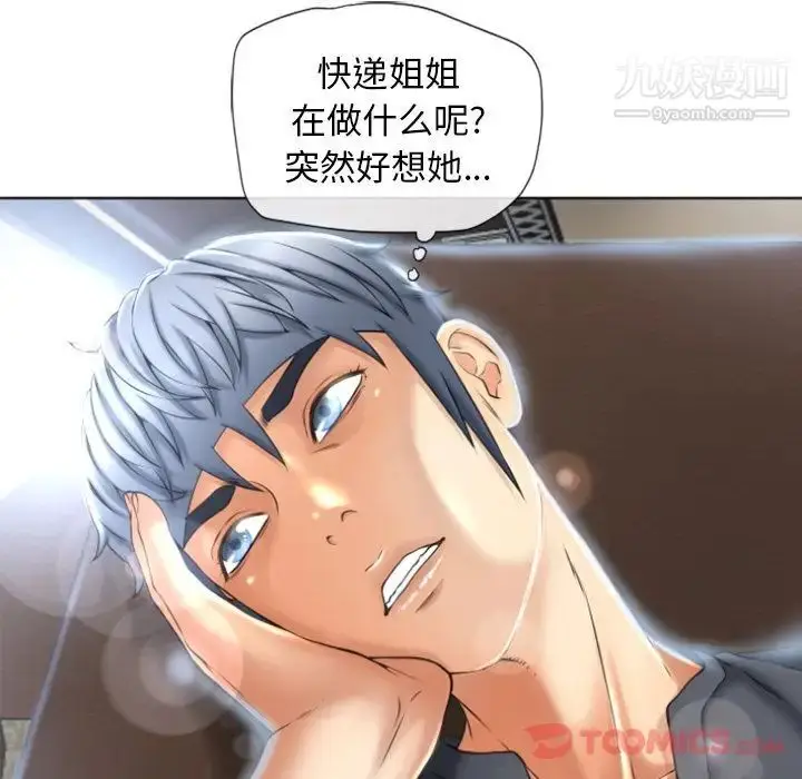 漫画《湿乐园》第79话第24张图