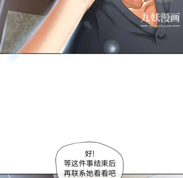 漫画《湿乐园》第79话第25张图