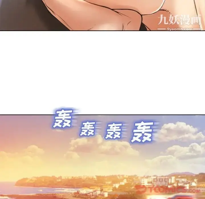 漫画《湿乐园》第79话第28张图