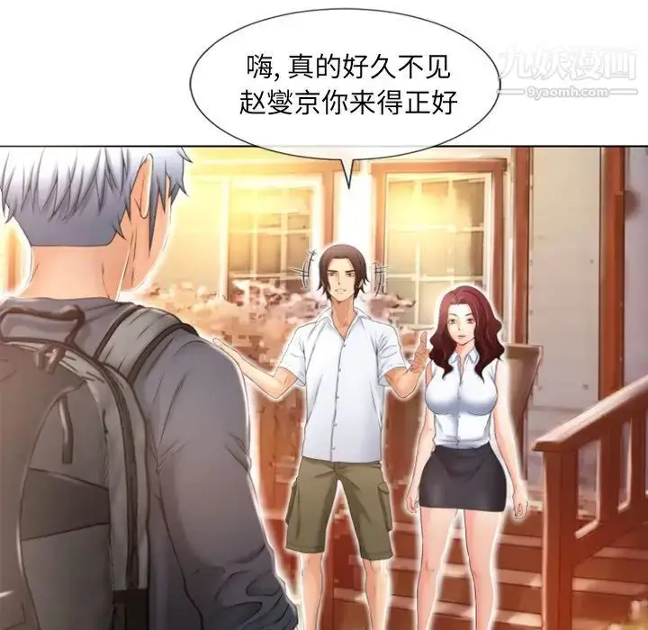 漫画《湿乐园》第79话第31张图
