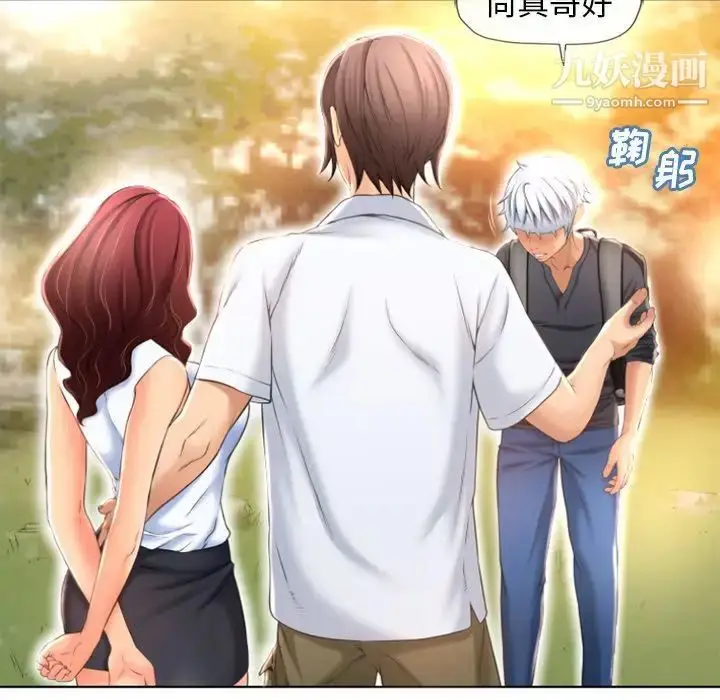漫画《湿乐园》第79话第33张图