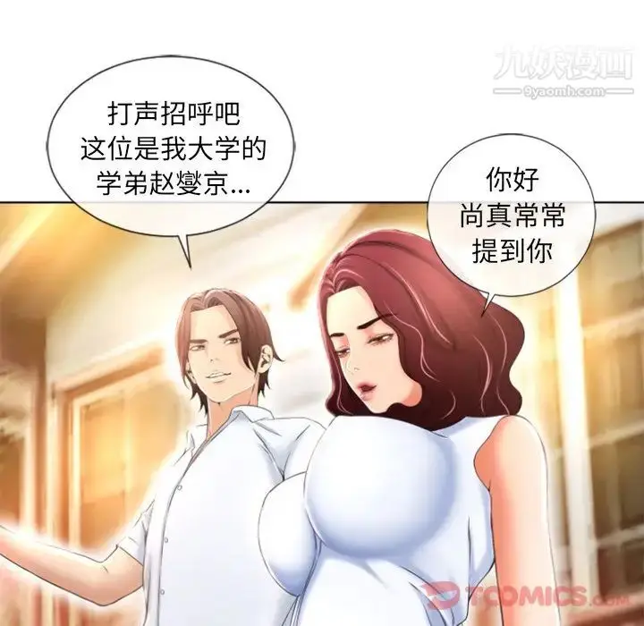 漫画《湿乐园》第79话第34张图