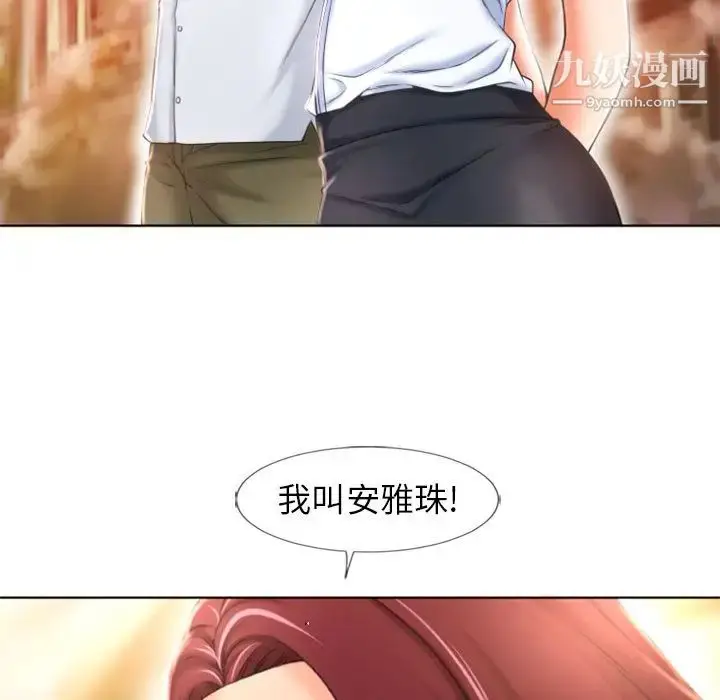 漫画《湿乐园》第79话第35张图