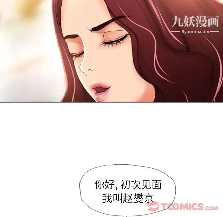 漫画《湿乐园》第79话第36张图