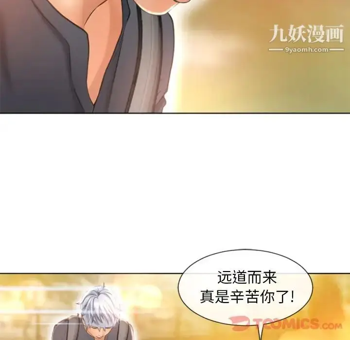 漫画《湿乐园》第79话第38张图