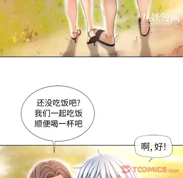 漫画《湿乐园》第79话第40张图